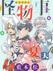 音乐竞演综艺舞台之外全集